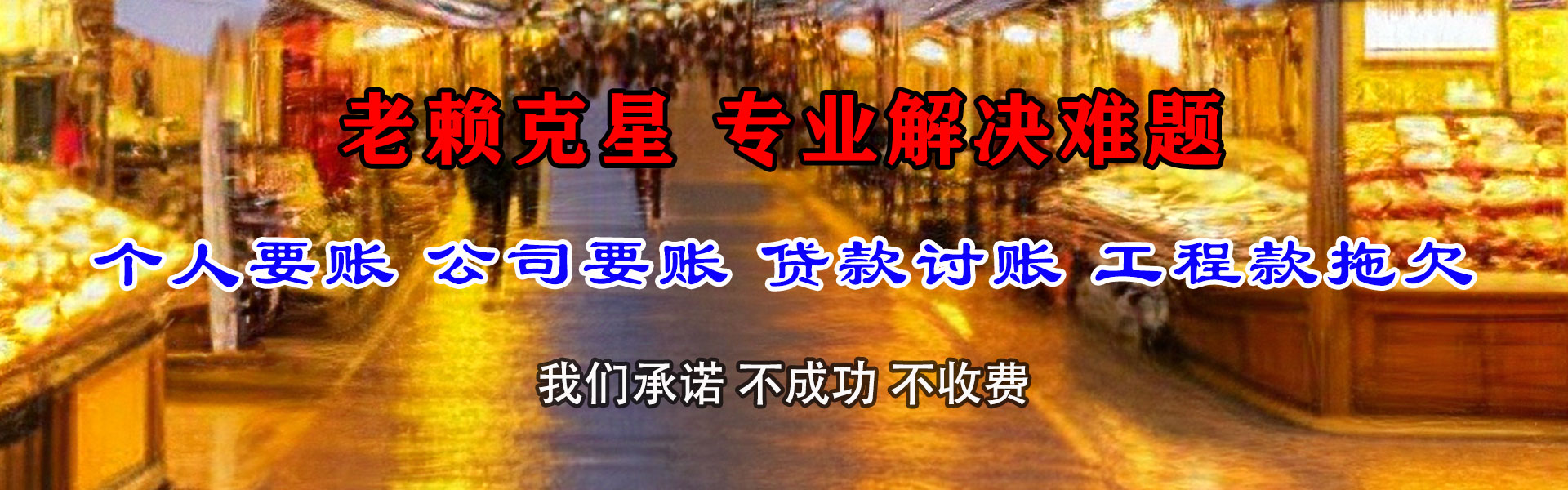 掇刀收账公司
